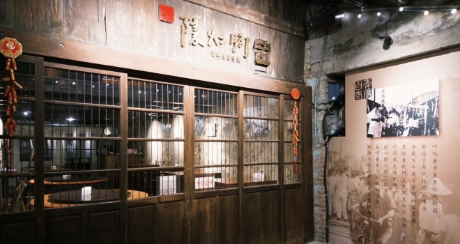 隱灶腳百年老厝餐館