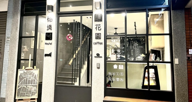 隱花園咖啡廳