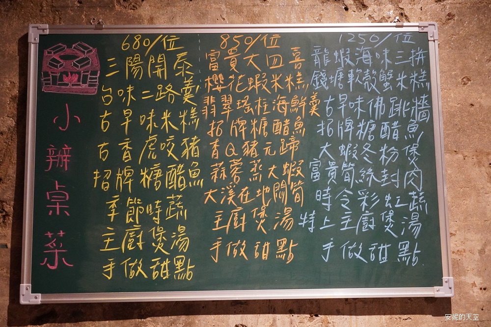 隱灶腳菜單 隱灶腳菜單